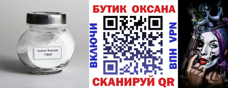 mega ссылка  Пролетарск  БУТИРАТ 1.4BDO 