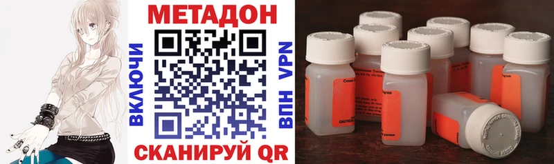 Метадон methadone  цены   Пролетарск 
